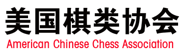 American Chinese Chess Association